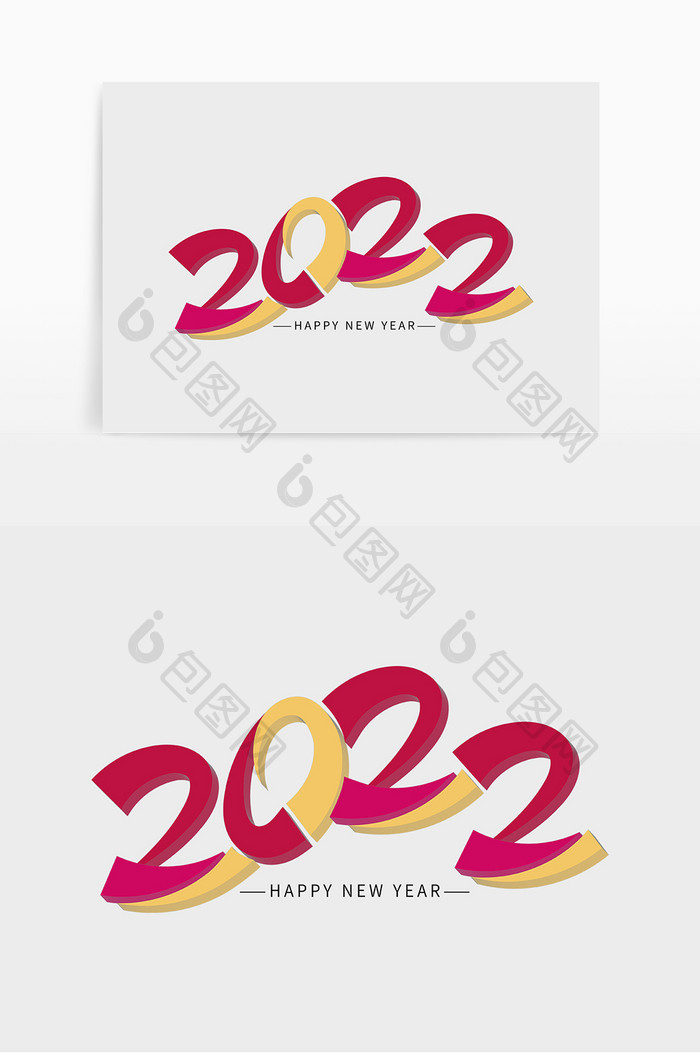 元旦营销标题2022立体字创意设计