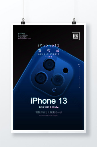 创意大气iphone13发布宣传海报图片