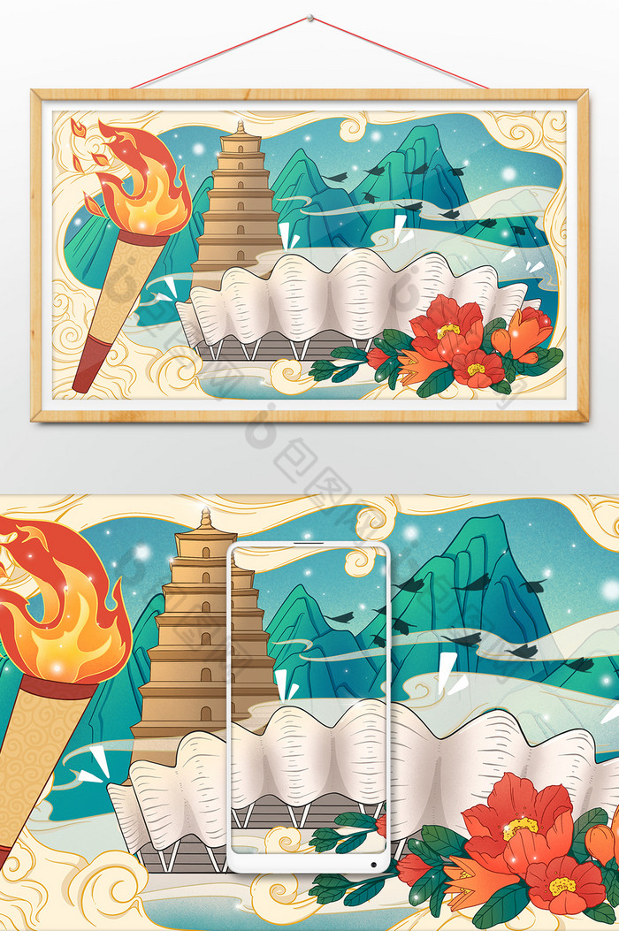 全运会火炬石榴花大雁塔插画图片