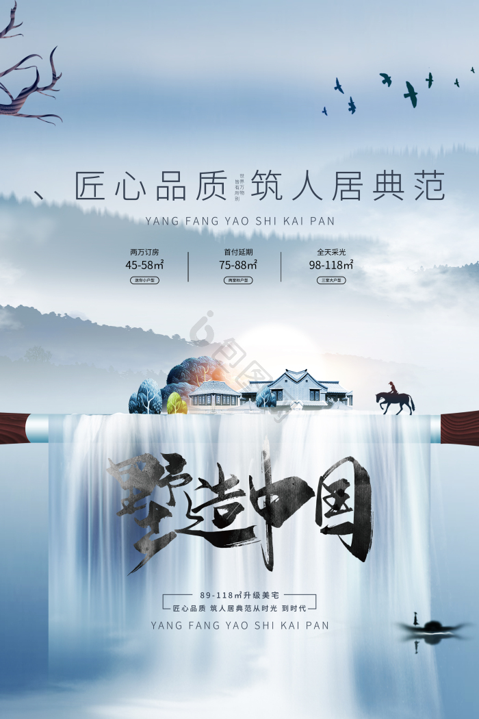 新中式房地产模板-包图网