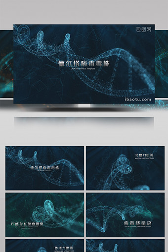 新冠DNA德尔塔病毒AE模板图片