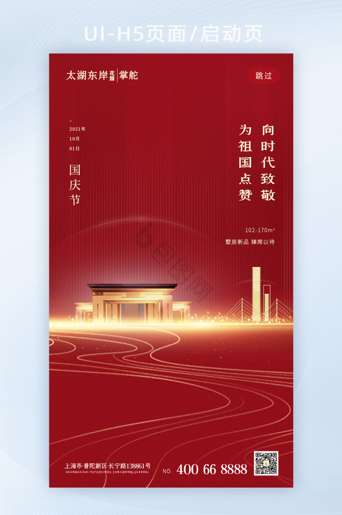 地产h5图片大全_地产h5素材下载-包图网