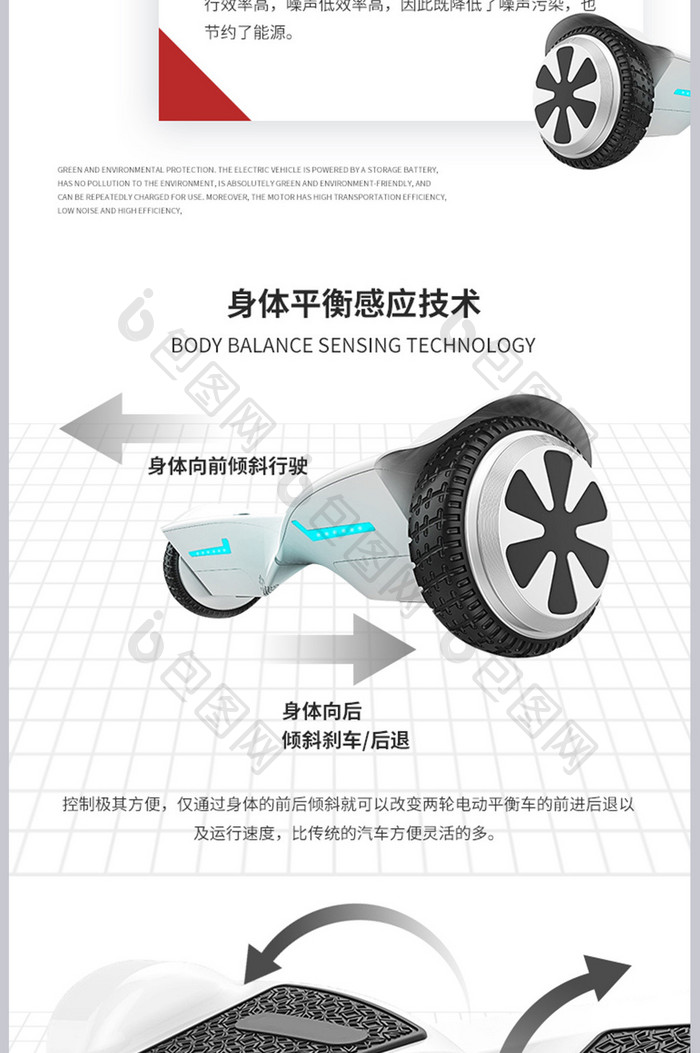 平衡车便捷式出行代步车成人儿童骑行详情
