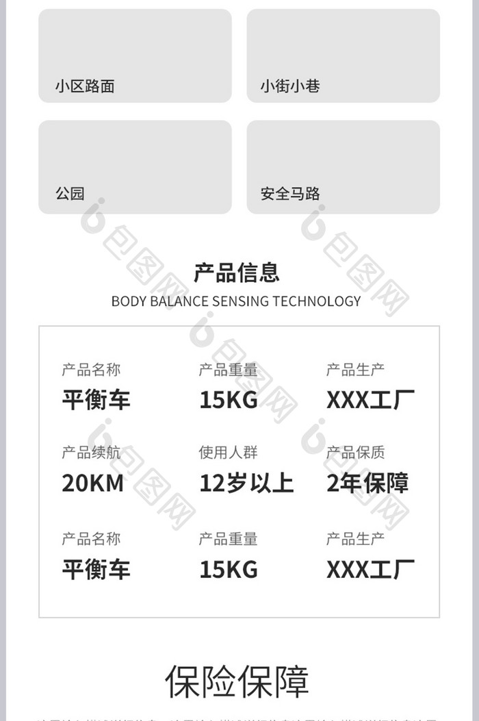 平衡车便捷式出行代步车成人儿童骑行详情