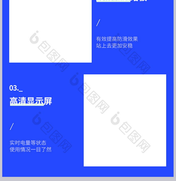 蓝色时尚大气平衡车详情页设计模板图片