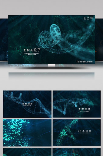 唯美粒子三维DNA医疗科技标题AE模板图片