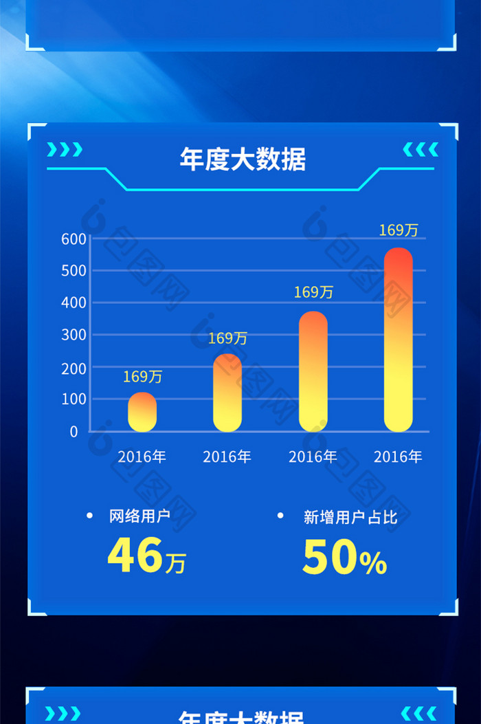 IT互联网网络安全互联网治理安全活动长图