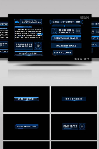 简约蓝色科技风视频字幕组AE模板图片