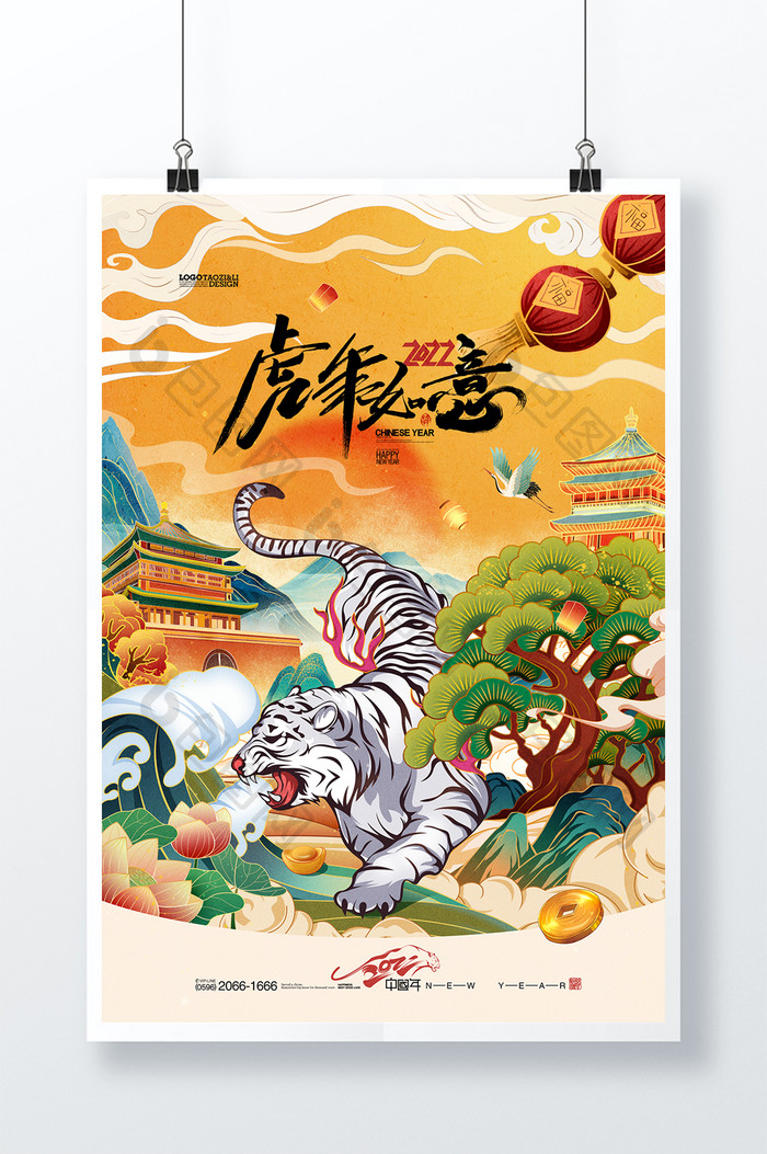 虎年国潮插画2022年老虎春节新年海报