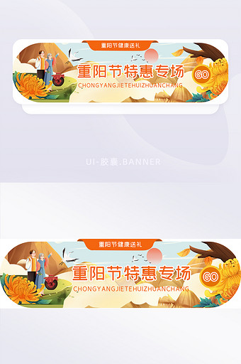营销重阳节胶囊banner图片