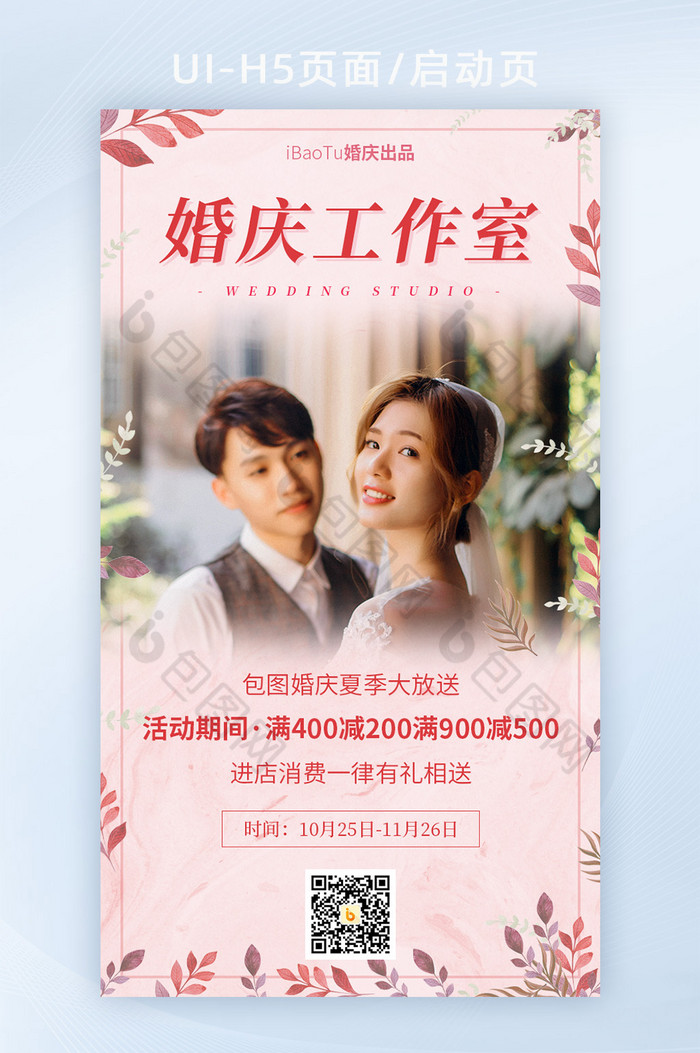 结婚晚宴婚礼晚宴邀请函图片