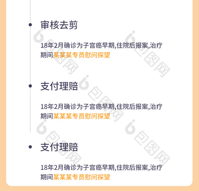 9月9日重阳节登高望远孝道父母养老保险图