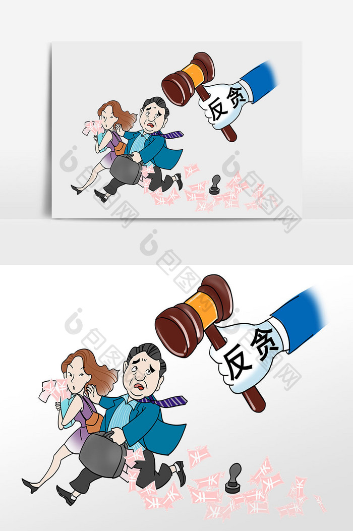 反腐倡廉反贪风暴追查贪官污吏插画漫画