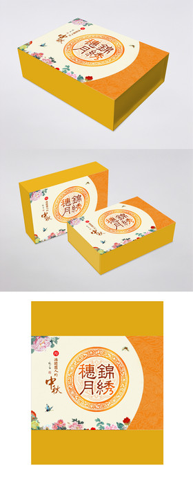 中秋节节日金色礼盒