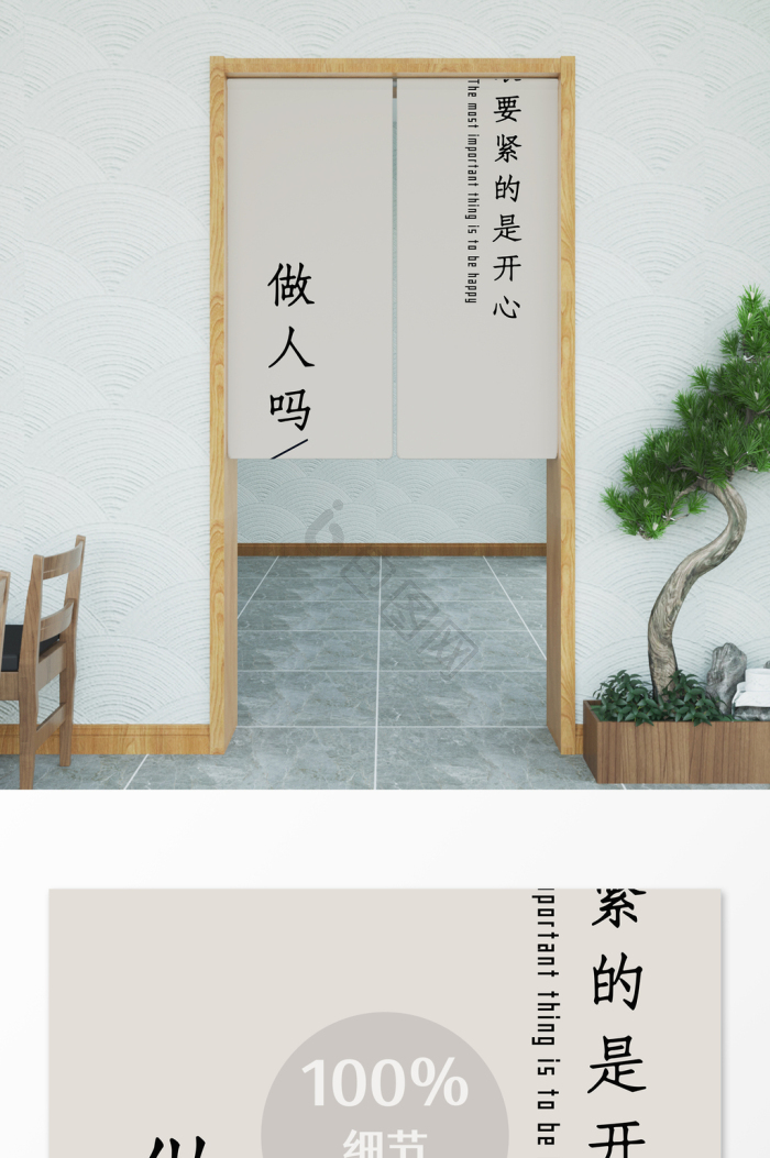 门帘图片-门帘素材免费下载-包图网