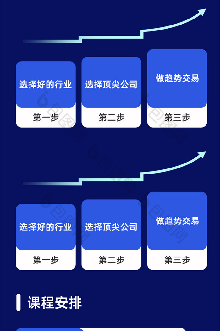 金融基金股票投资H5活动页面营销页面