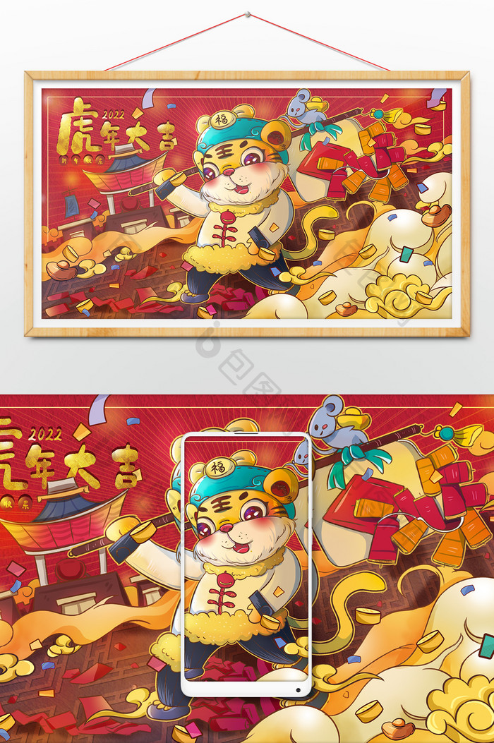 国潮虎年大吉新年快乐春节banner插画