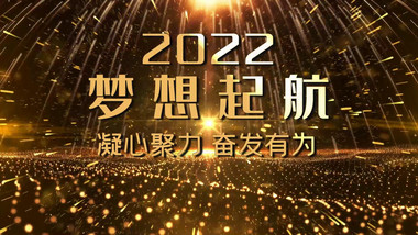 大气金色绚丽粒子颁奖典礼获奖人员介绍展示