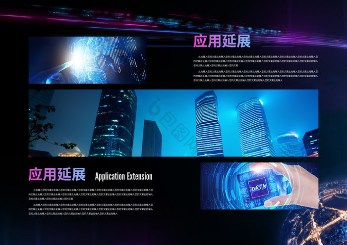 互联网技术图片-互联网技术素材免费下载-包图网