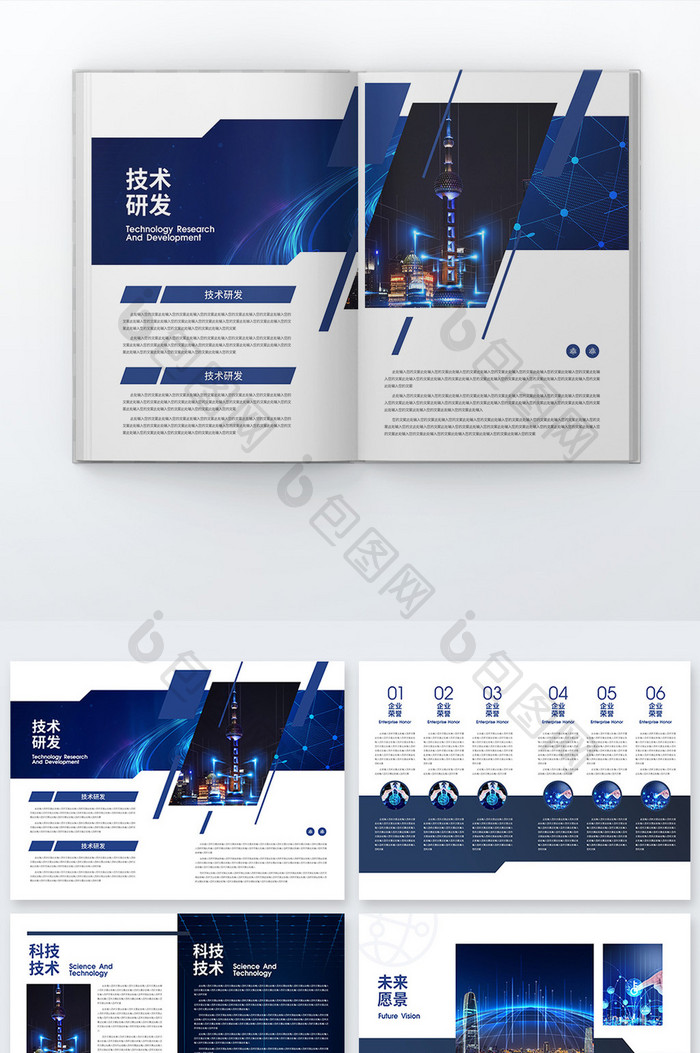 蓝色科技感企业高新科技宣传画册