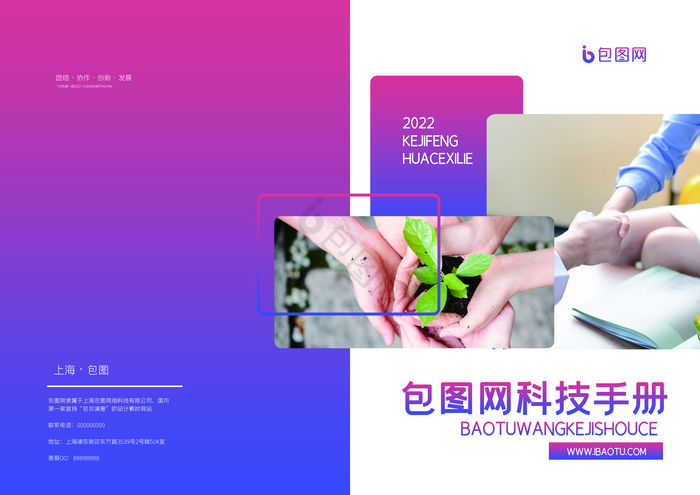 炫彩科技行业画册