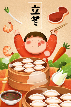 立冬吃饺子香飘飘插画图片