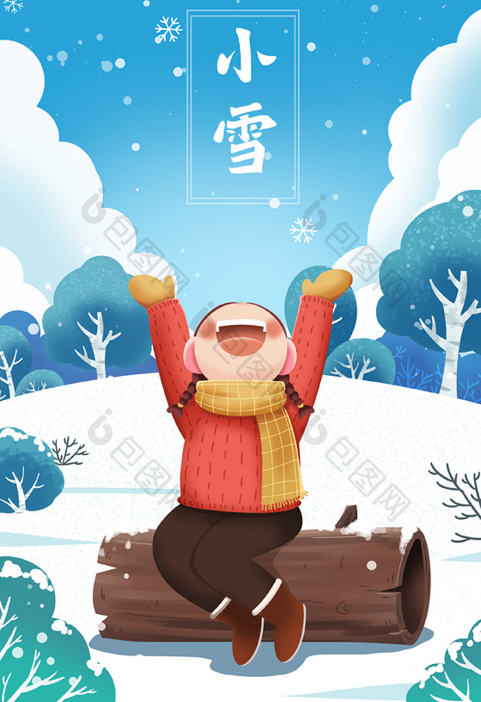 小雪迎冬快乐插画