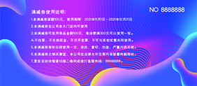 时尚大气双十一满减券优惠券代金券