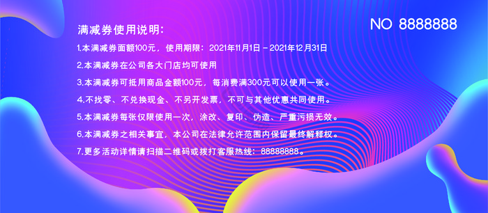 双十一满减券优惠券代金券图片