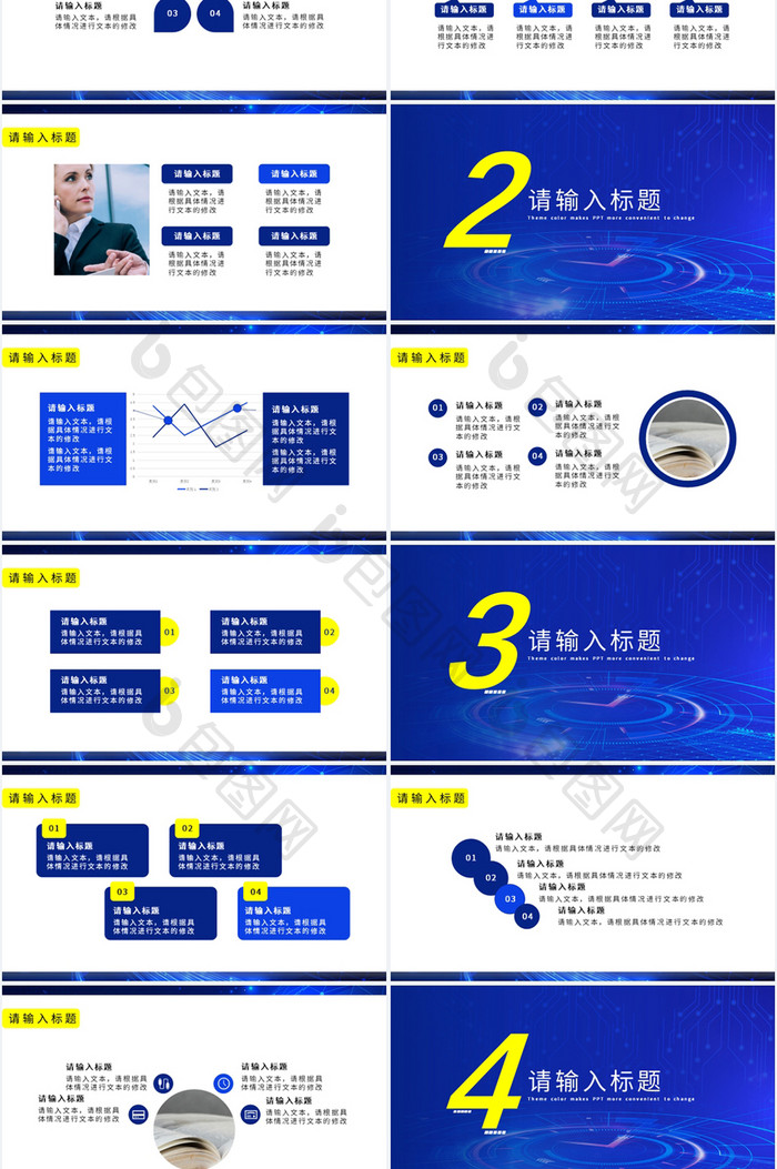 蓝色创意科技风时政新闻播报PPT模板