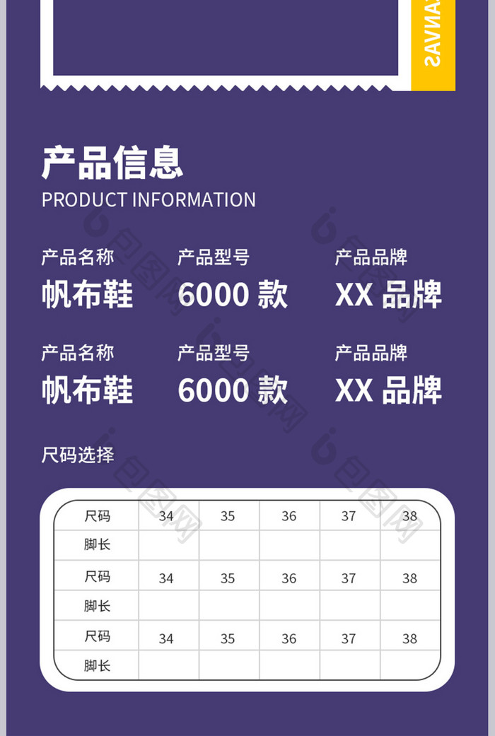 男鞋帆布鞋男夏季新款潮流品牌百搭详情页