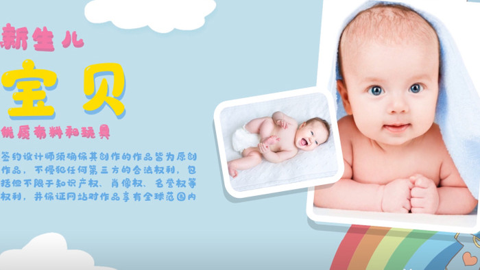 可爱宝贝商店孕婴用品季节大促销AE模板