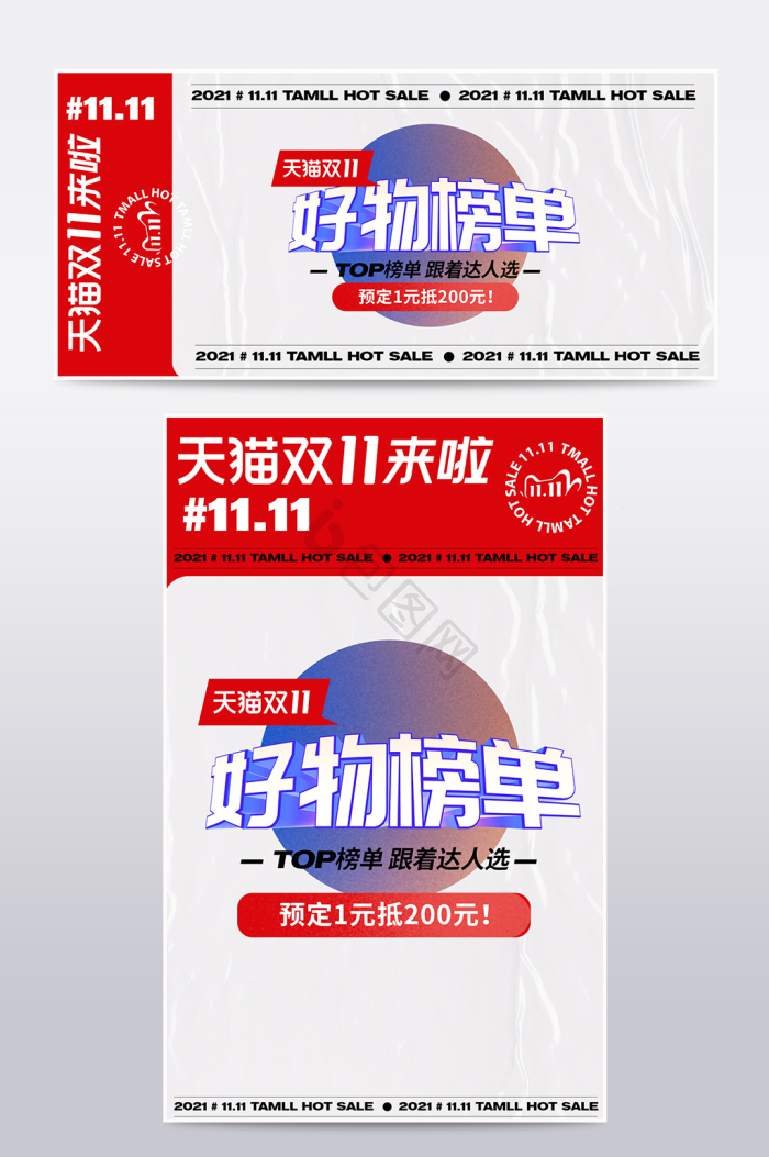 预定图片-预定素材免费下载-包图网