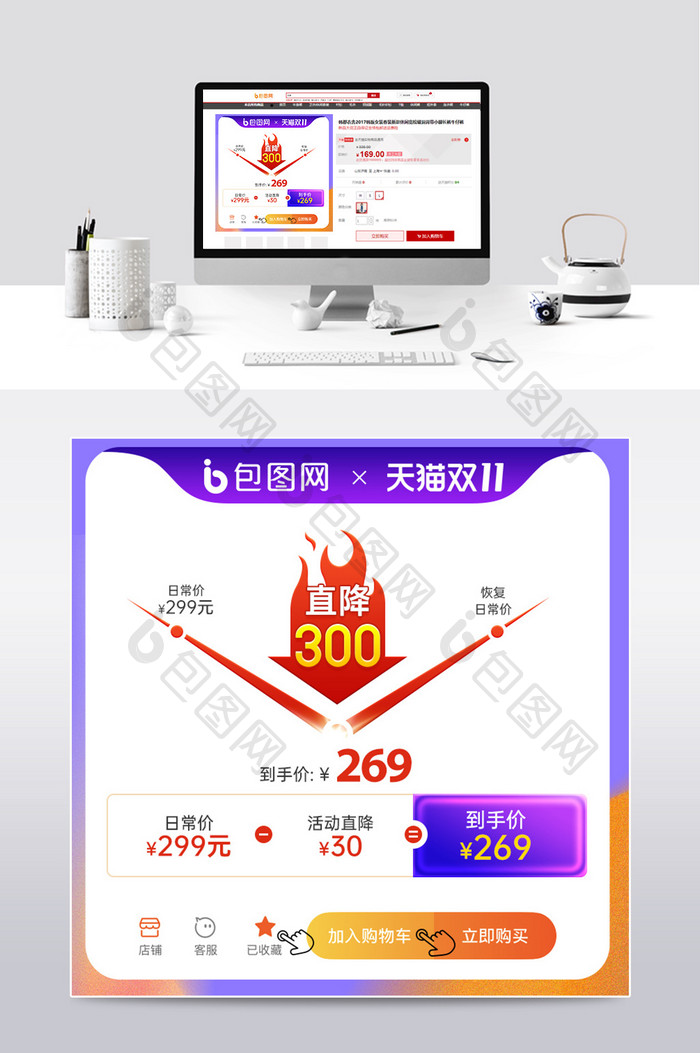 双十一双11紫色渐变风价格曲线预售主图