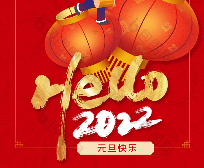 红色大气插画风hello2022元旦海报