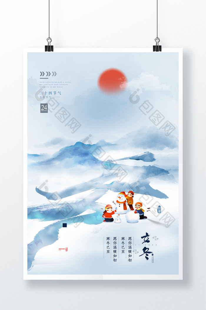 立冬插画推雪人图片图片