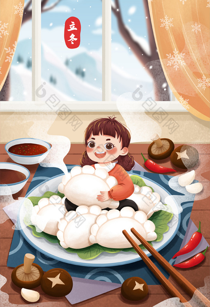 二十四节气立冬饺子蘑菇女孩插画