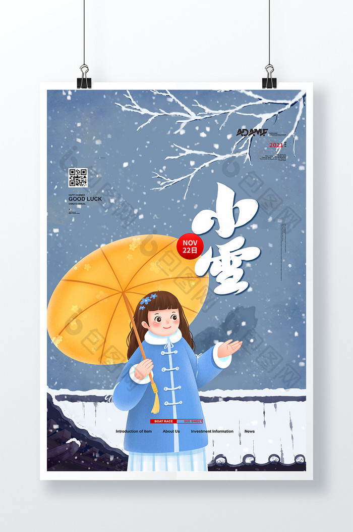 唯美插画节气海报之小雪