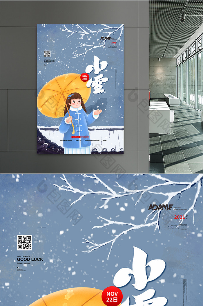 唯美插画节气海报之小雪