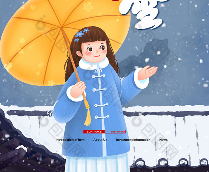 唯美插画节气海报之小雪