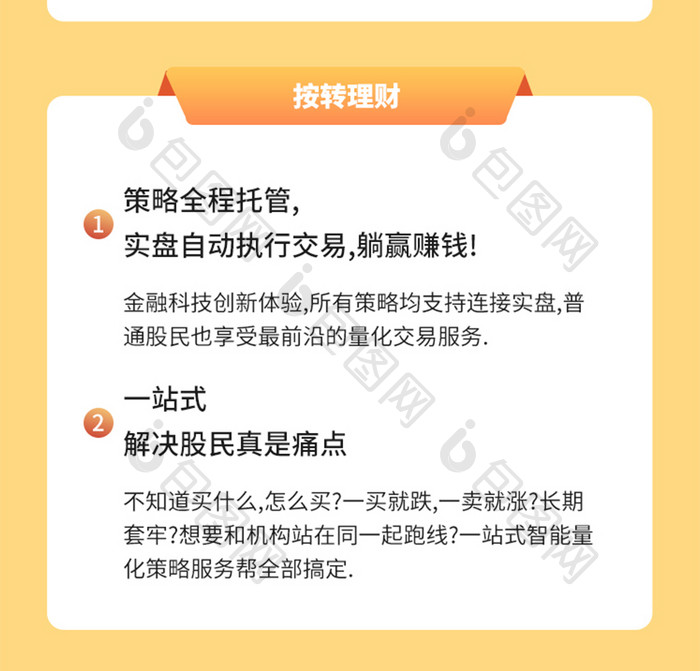 金融赚钱资金定投股票市场打新寨投资现金流