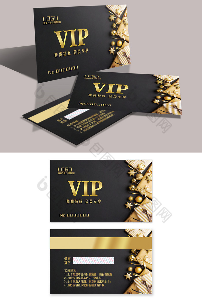 黑金VIP储值卡图片图片