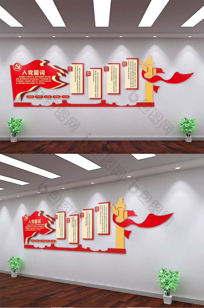 红色党建文化墙宣传栏