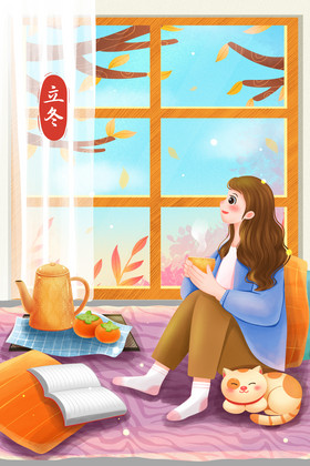 立冬在飘窗喝茶的女性插画