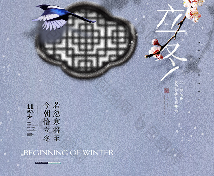 中国风立冬梅花喜鹊创意海报