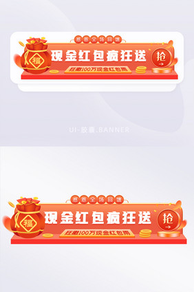 感恩节现金红包胶囊banner