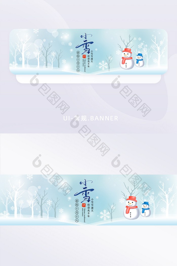 淡蓝色梦幻雪花小雪节日节气banner