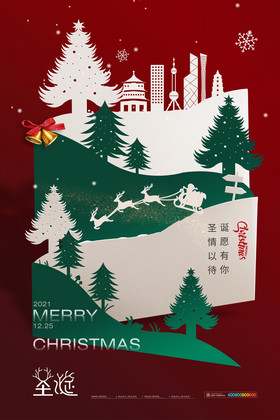 简约大气折纸风格圣诞节创意海报