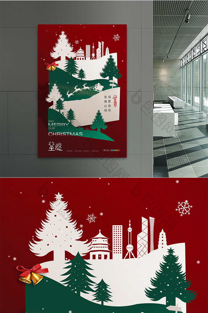简约大气折纸风格圣诞节创意海报