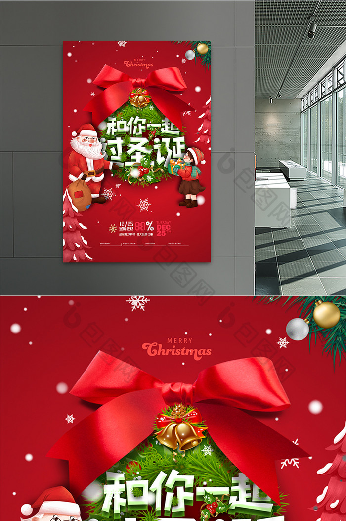 简约红色促销圣诞节创意海报